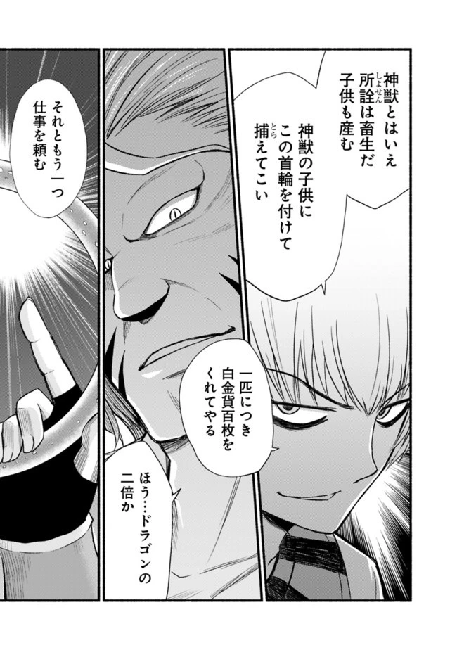 カット＆ペーストでこの世界を生きていく 第19話 - 23