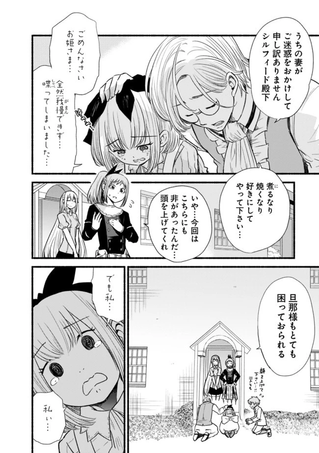カット＆ペーストでこの世界を生きていく 第20話 - 2