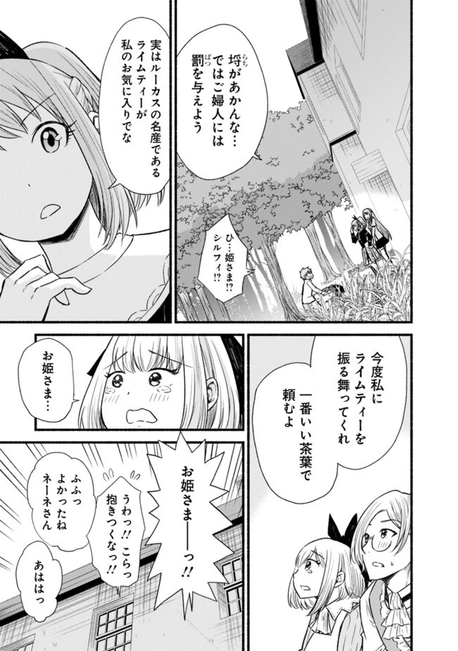 カット＆ペーストでこの世界を生きていく 第20話 - 3