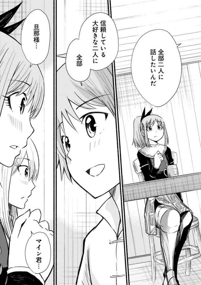 カット＆ペーストでこの世界を生きていく 第20話 - 9