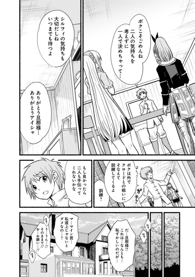 カット＆ペーストでこの世界を生きていく 第20話 - 12