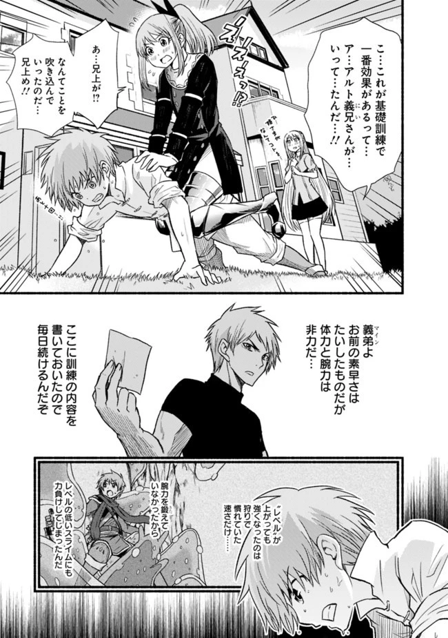 カット＆ペーストでこの世界を生きていく 第20話 - 13