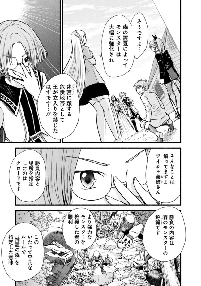 カット＆ペーストでこの世界を生きていく 第20話 - 17