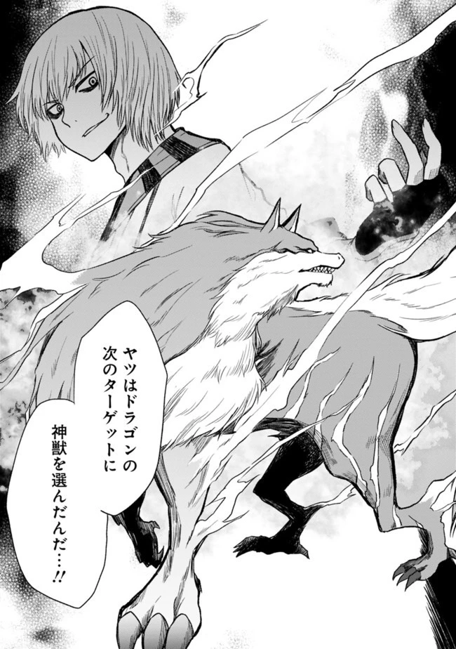 カット＆ペーストでこの世界を生きていく 第20話 - 19