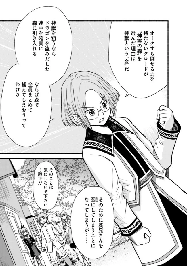 カット＆ペーストでこの世界を生きていく 第20話 - 21