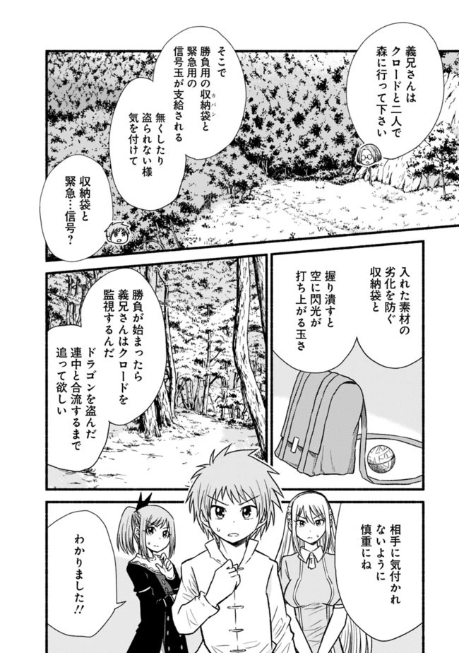 カット＆ペーストでこの世界を生きていく 第20話 - 22