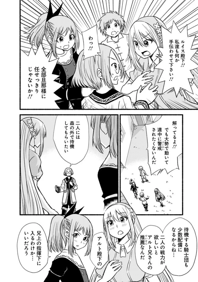 カット＆ペーストでこの世界を生きていく 第20話 - 24