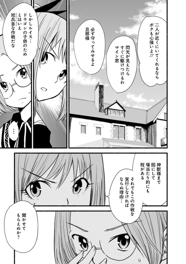 カット＆ペーストでこの世界を生きていく 第20話 - 25