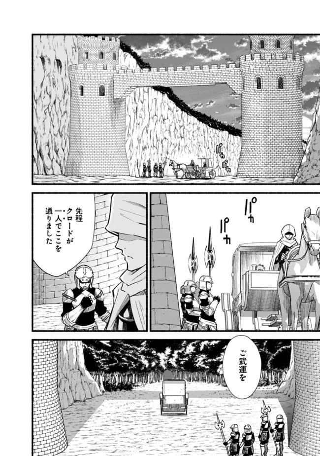 カット＆ペーストでこの世界を生きていく 第22話 - 2