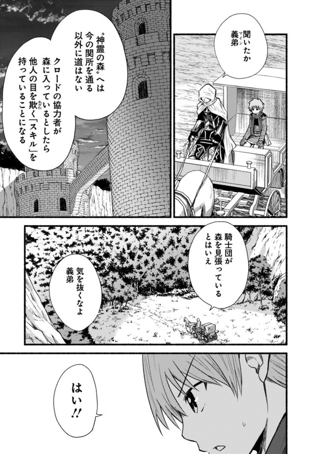カット＆ペーストでこの世界を生きていく 第22話 - 3