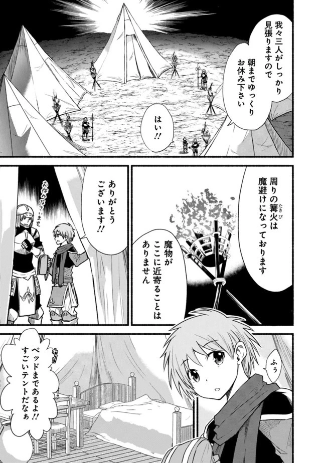 カット＆ペーストでこの世界を生きていく 第22話 - 5