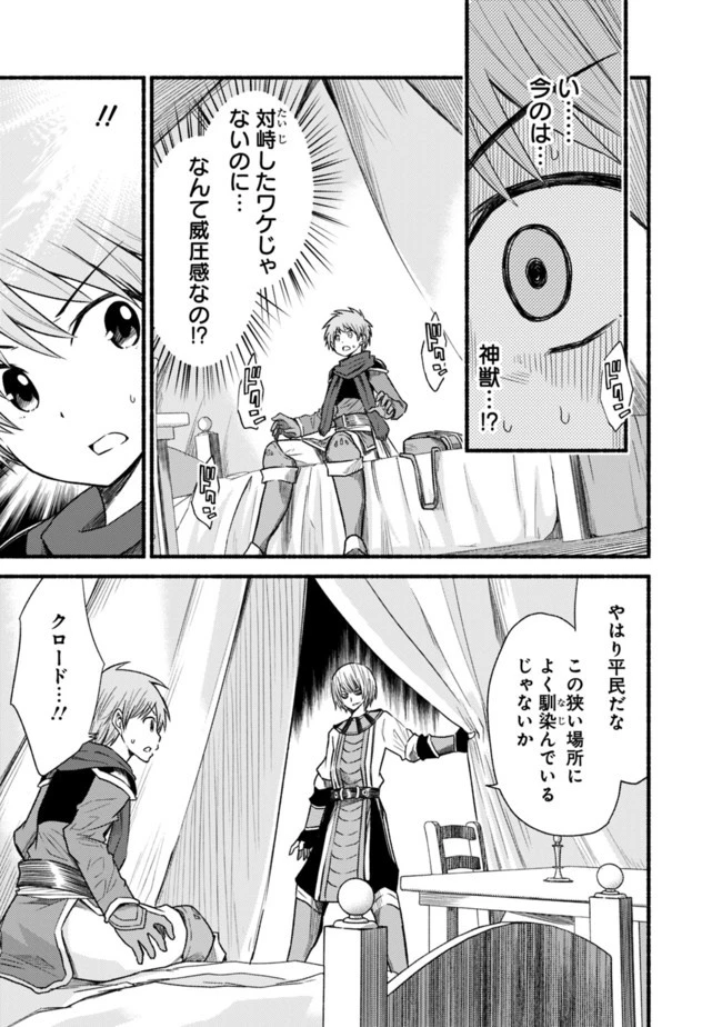 カット＆ペーストでこの世界を生きていく 第22話 - 9