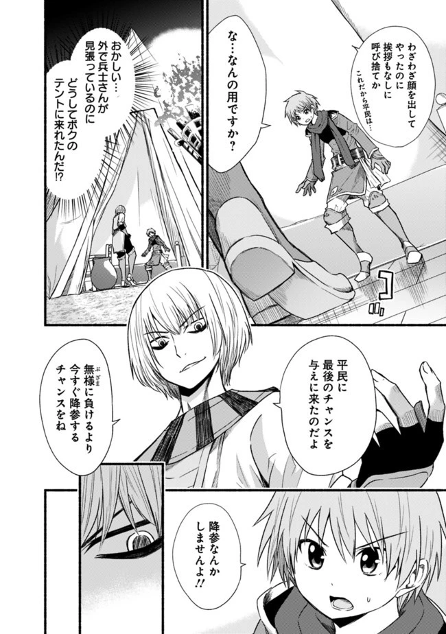 カット＆ペーストでこの世界を生きていく 第22話 - 10