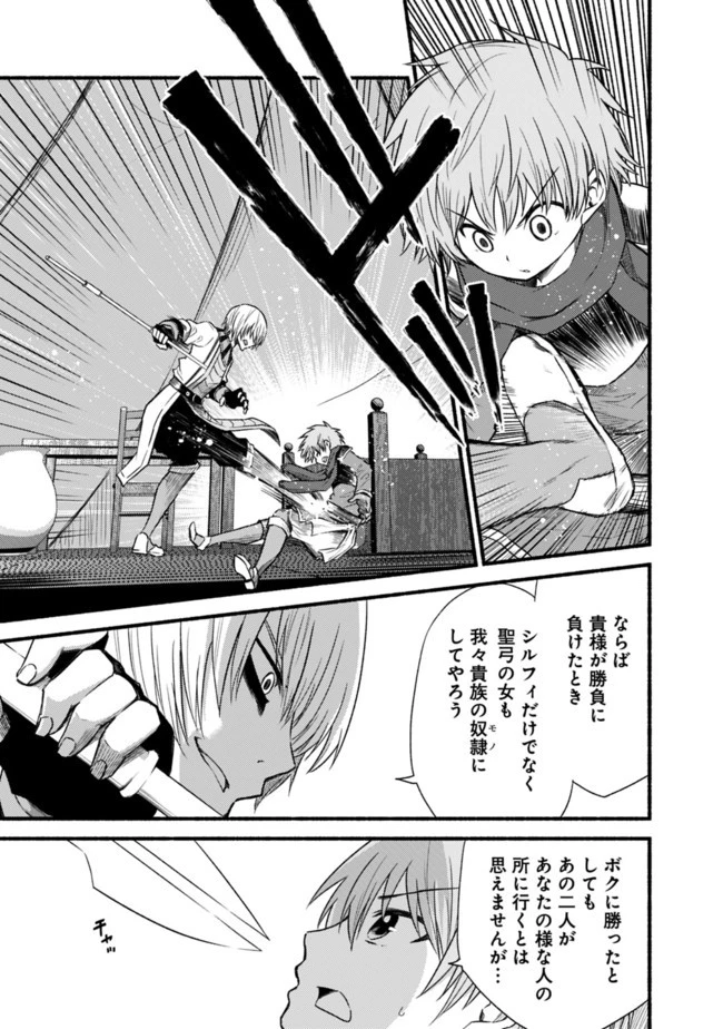 カット＆ペーストでこの世界を生きていく 第22話 - 11