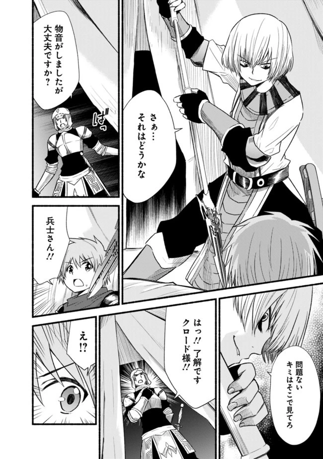 カット＆ペーストでこの世界を生きていく 第22話 - 12