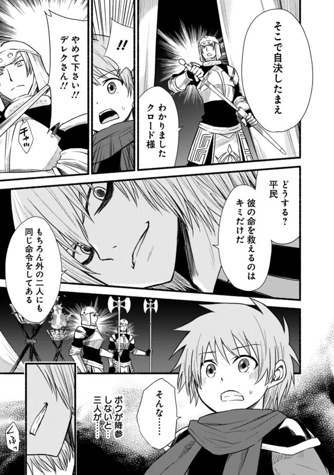 カット＆ペーストでこの世界を生きていく 第22話 - 15