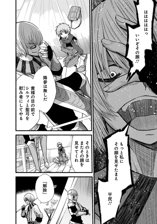 カット＆ペーストでこの世界を生きていく 第22話 - 16