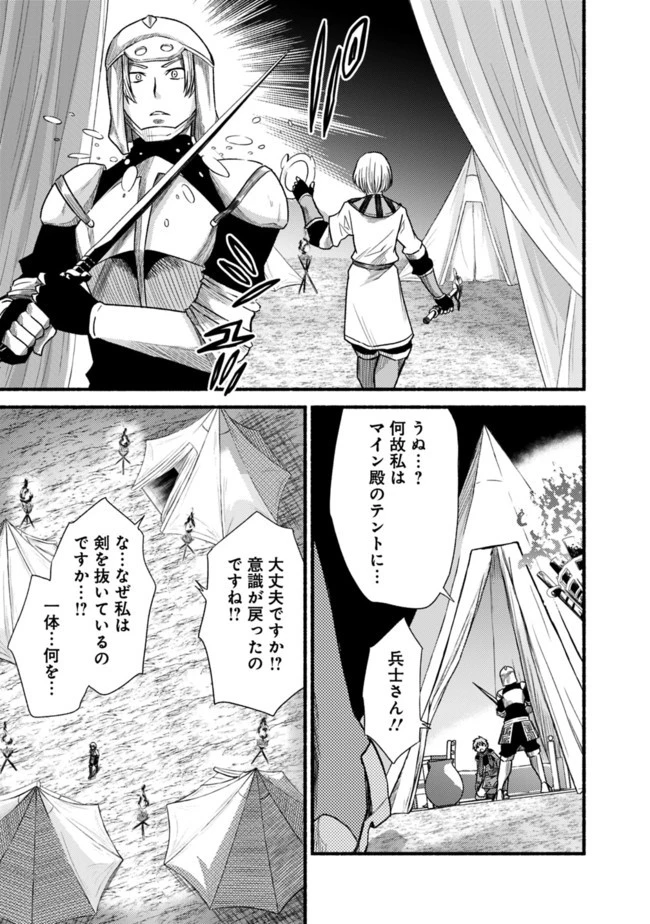 カット＆ペーストでこの世界を生きていく 第22話 - 17