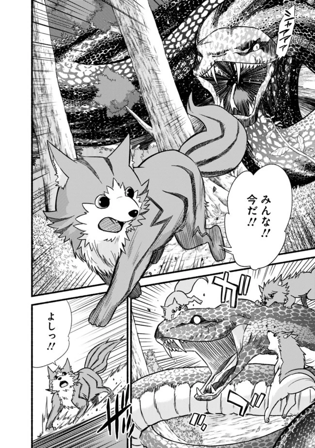 カット＆ペーストでこの世界を生きていく 第22話 - 20