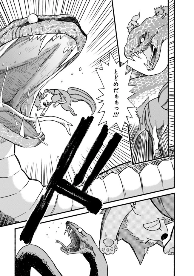 カット＆ペーストでこの世界を生きていく 第22話 - 21