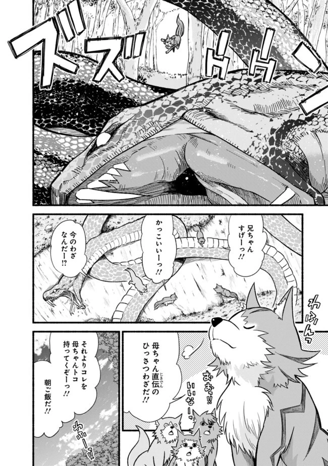 カット＆ペーストでこの世界を生きていく 第22話 - 22