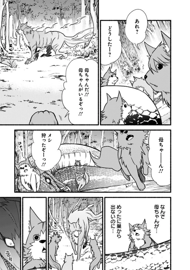 カット＆ペーストでこの世界を生きていく 第22話 - 23