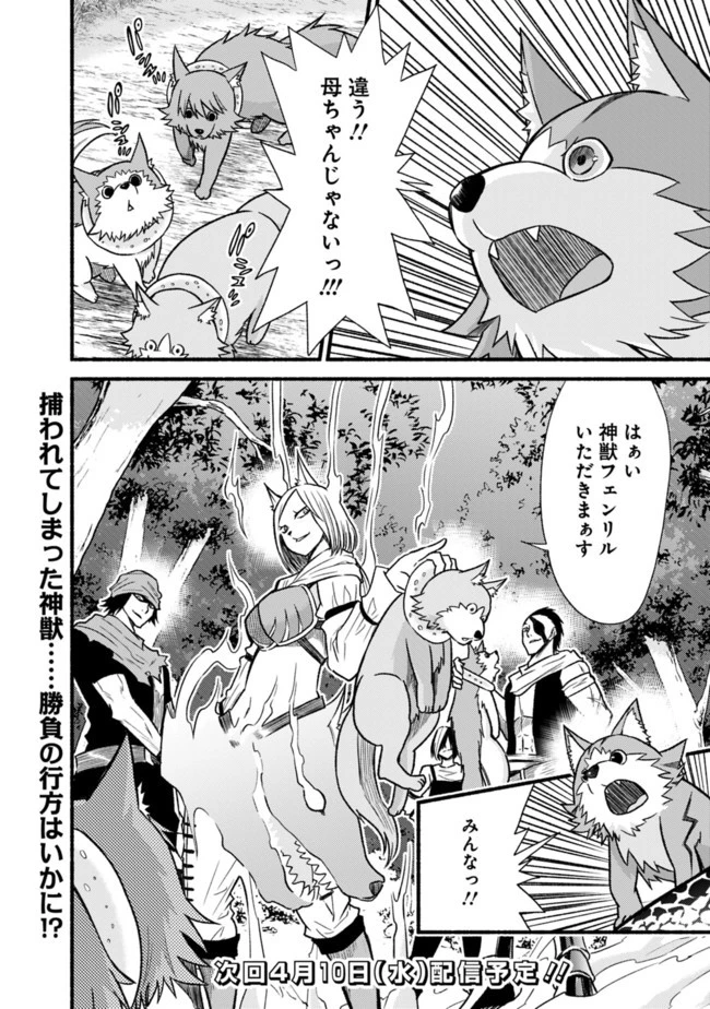 カット＆ペーストでこの世界を生きていく 第22話 - 24