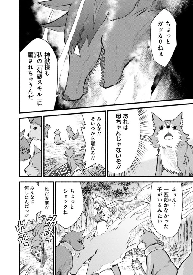 カット＆ペーストでこの世界を生きていく 第23話 - 2