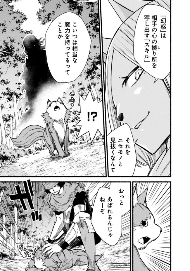 カット＆ペーストでこの世界を生きていく 第23話 - 3