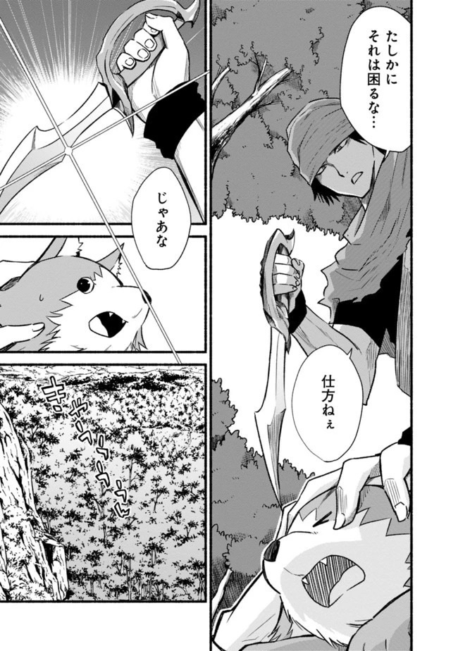 カット＆ペーストでこの世界を生きていく 第23話 - 5