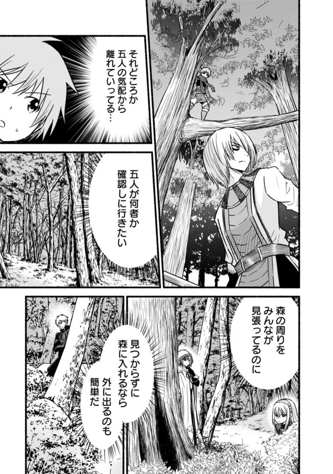 カット＆ペーストでこの世界を生きていく 第23話 - 7