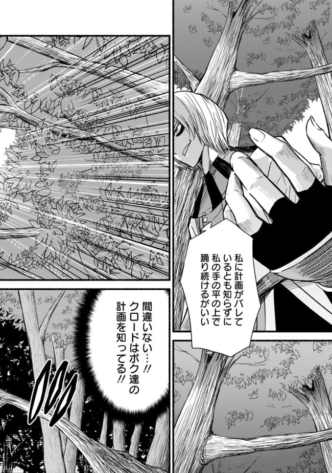 カット＆ペーストでこの世界を生きていく 第23話 - 10