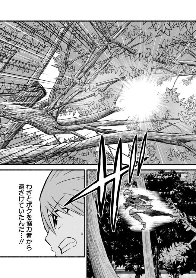 カット＆ペーストでこの世界を生きていく 第23話 - 11