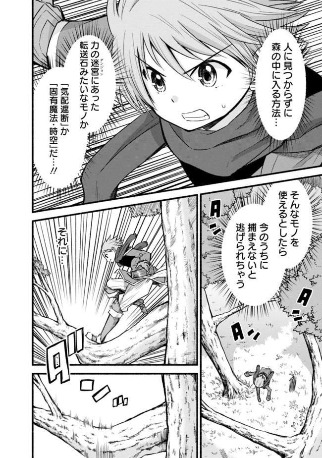 カット＆ペーストでこの世界を生きていく 第23話 - 12