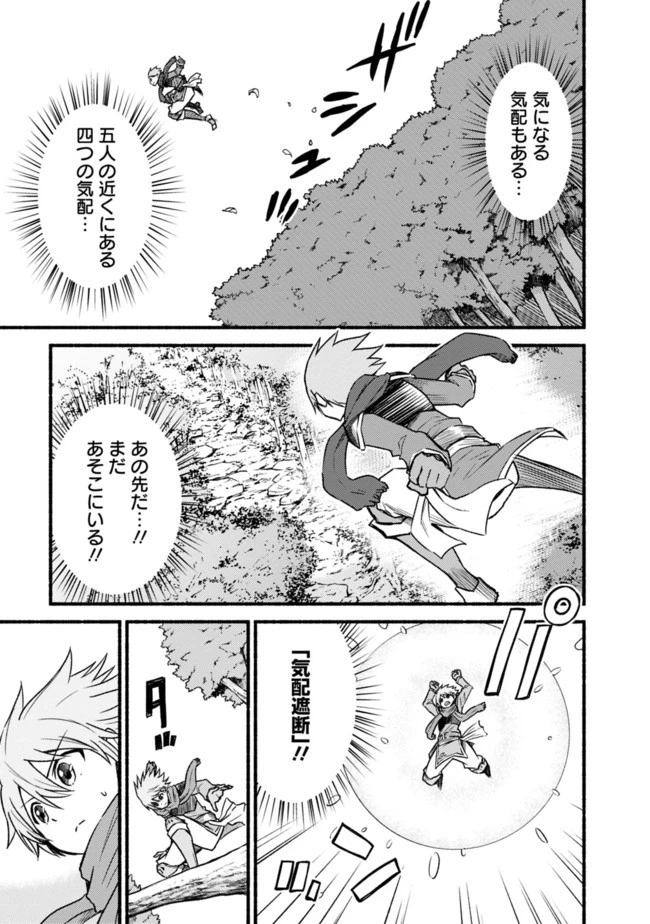 カット＆ペーストでこの世界を生きていく 第23話 - 13