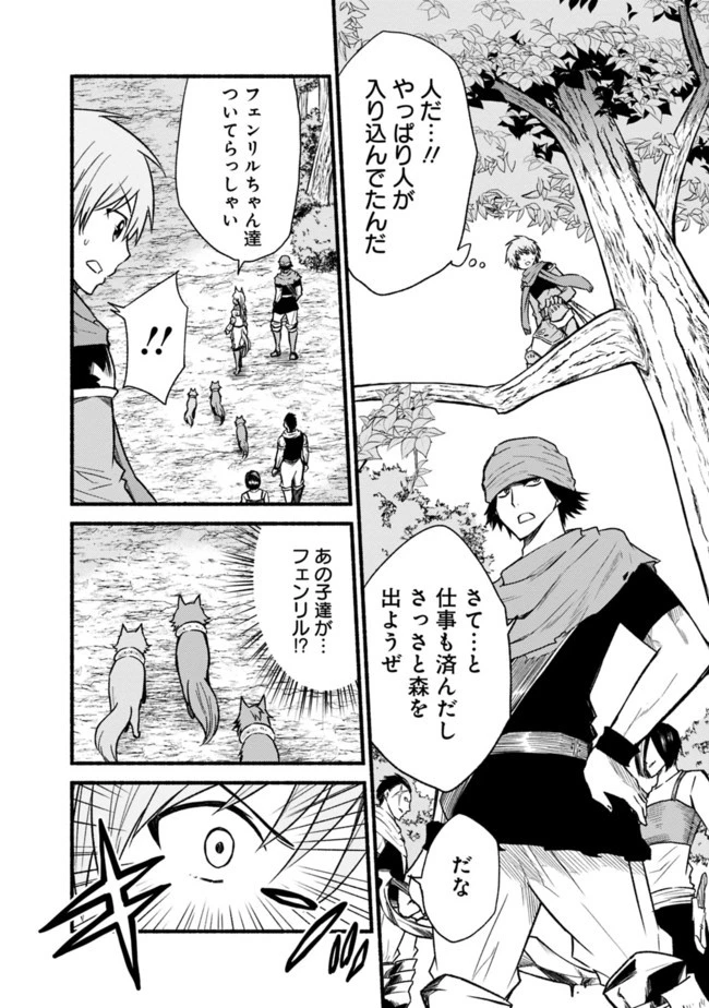 カット＆ペーストでこの世界を生きていく 第23話 - 14