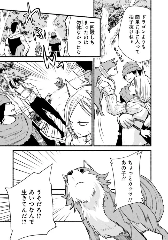 カット＆ペーストでこの世界を生きていく 第23話 - 17