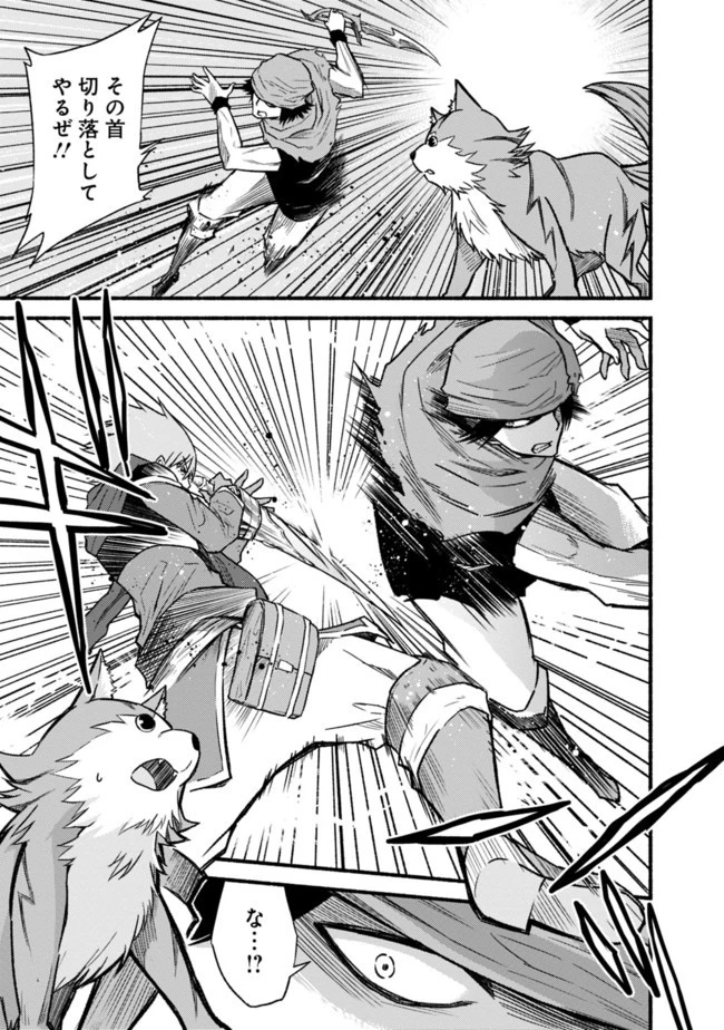 カット＆ペーストでこの世界を生きていく 第23話 - 19