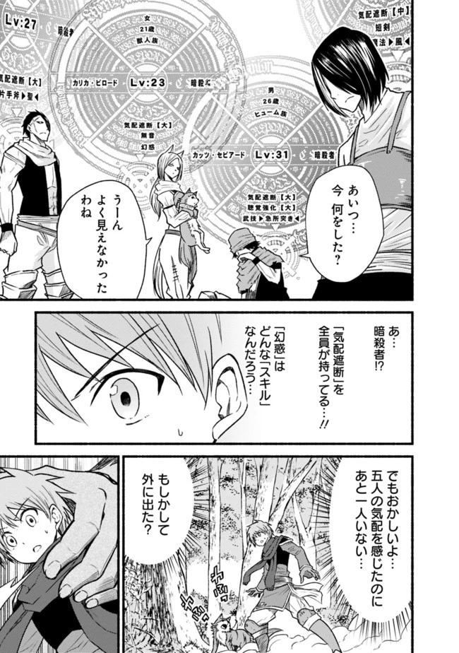 カット＆ペーストでこの世界を生きていく 第23話 - 21