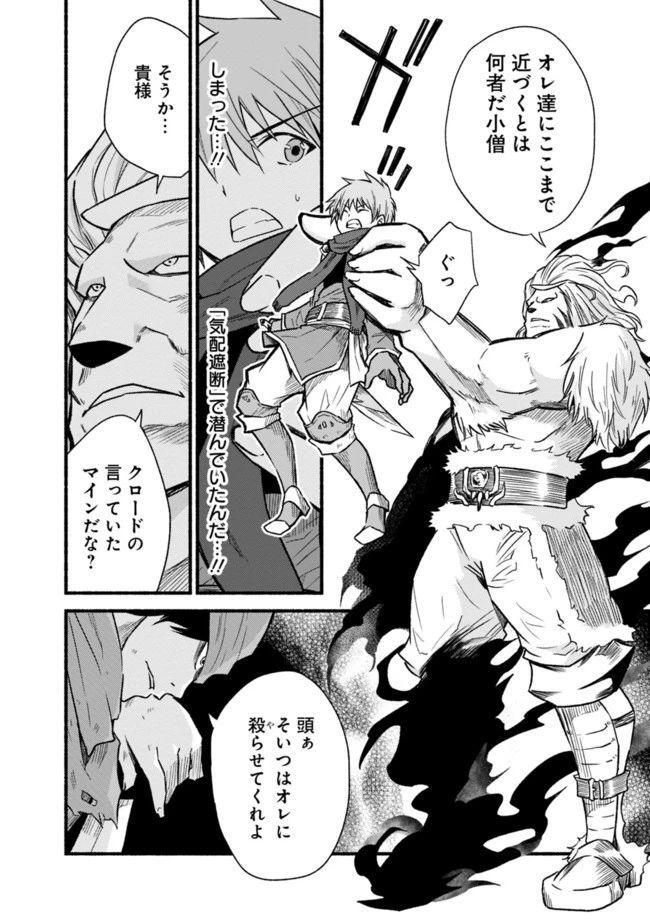 カット＆ペーストでこの世界を生きていく 第23話 - 22