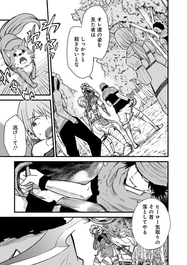 カット＆ペーストでこの世界を生きていく 第23話 - 23