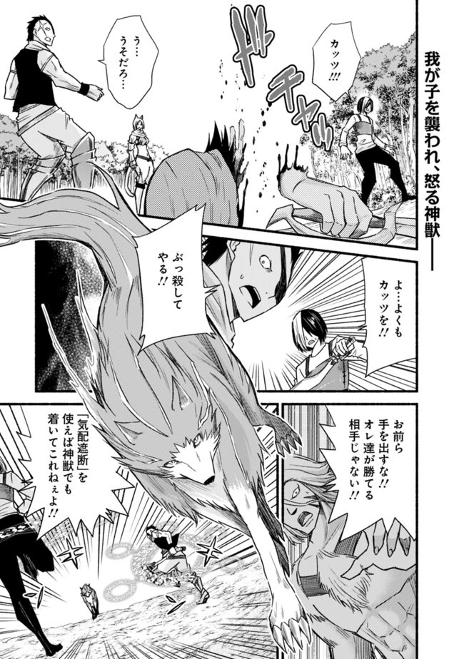 カット＆ペーストでこの世界を生きていく 第24話 - 1