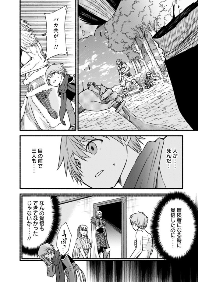 カット＆ペーストでこの世界を生きていく 第24話 - 4