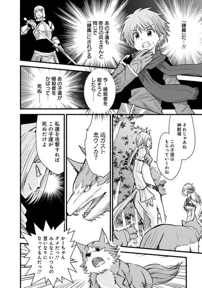 カット＆ペーストでこの世界を生きていく 第24話 - 6