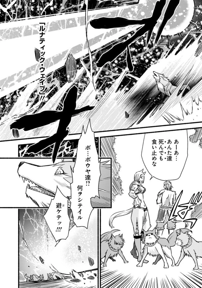 カット＆ペーストでこの世界を生きていく 第24話 - 8