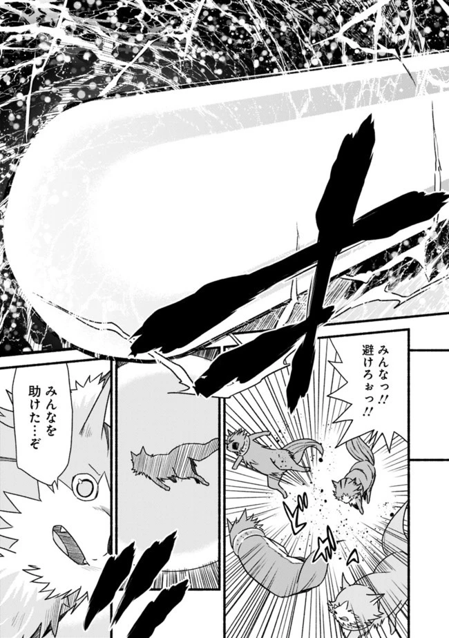 カット＆ペーストでこの世界を生きていく 第24話 - 9