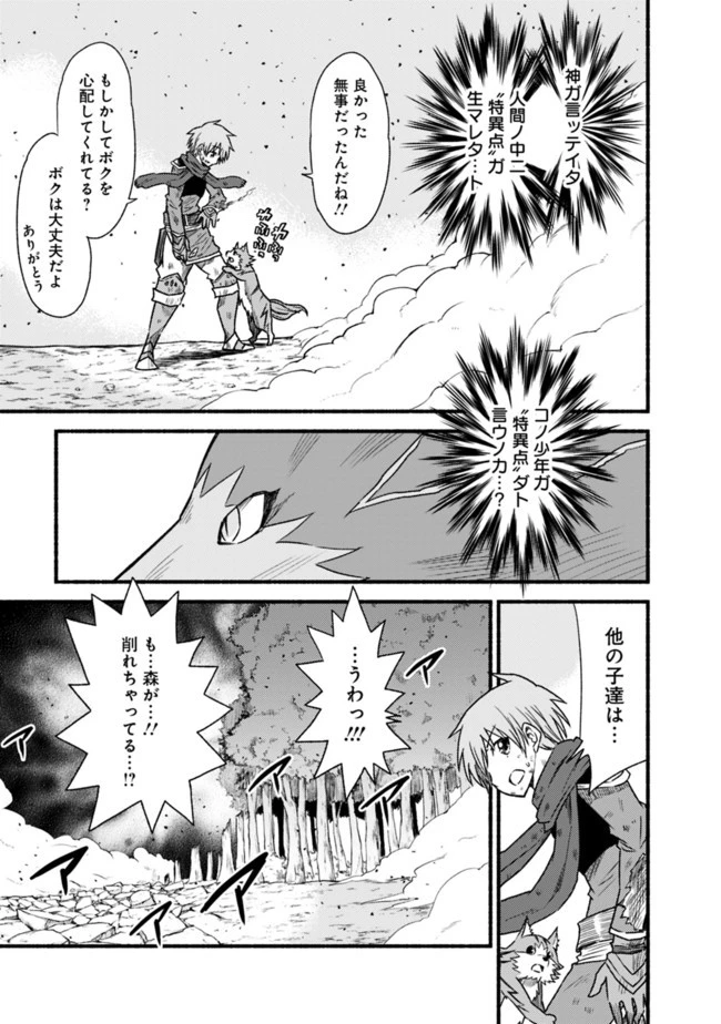 カット＆ペーストでこの世界を生きていく 第24話 - 15