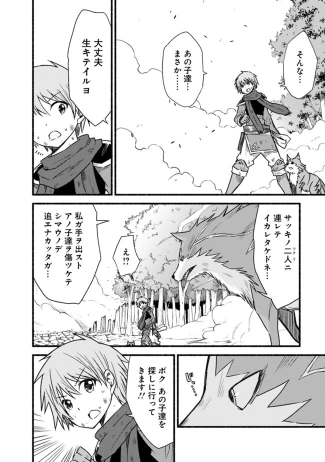 カット＆ペーストでこの世界を生きていく 第24話 - 16