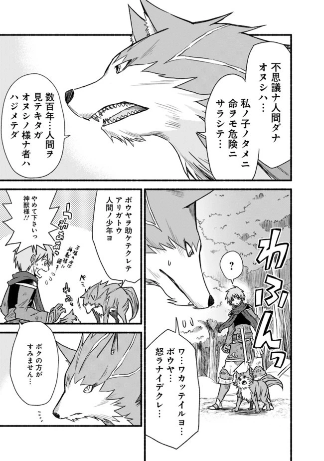 カット＆ペーストでこの世界を生きていく 第24話 - 17