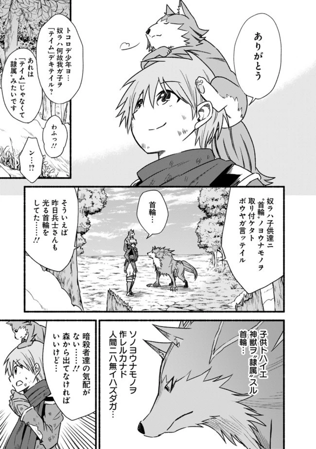 カット＆ペーストでこの世界を生きていく 第24話 - 19